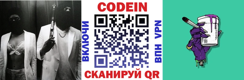 Кодеин напиток Lean (лин)  OMG ссылки  Кольчугино  shop формула  где найти  