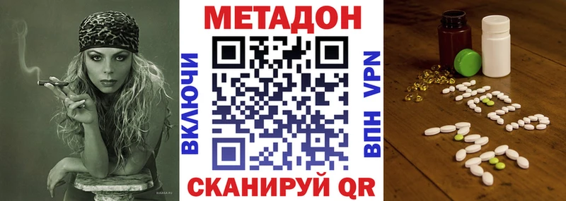 МЕТАДОН VHQ  Кольчугино 